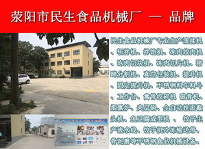 鄭州民生食品機(jī)械廠 一站式信息技術(shù)咨詢，賦能拌餡機(jī)行業(yè)的智能升級