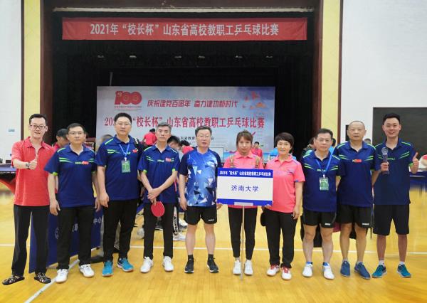 我校在2021年“校長(zhǎng)杯”全省高校教職工乒乓球比賽中勇創(chuàng)佳績(jī)，場(chǎng)館保障功不可沒
