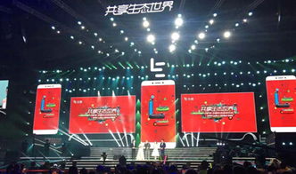 樂視網天量成交撬開跌停板 十大基本面消息決定后市走向