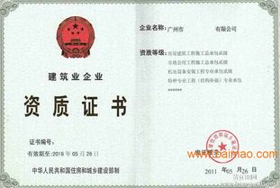 東莞建委資質 總承包、專業承包與勞務分包資質詳解